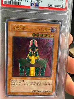 Yugioh Jinzo Ultimate Rare PSV 308-057 Japanese PSA 8 NM-MINT - Image 3