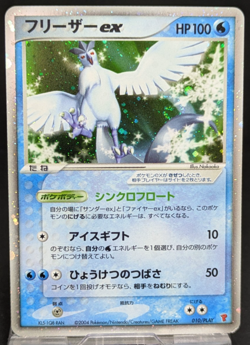Articuno ex 010/PLAY 2004 Promo Japanese Pokemon Card Game LP - Image 1