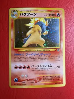 Typhlosion Neo Genesis HOLO RARE No.157 Old Back Japanese Vintage Pokemon Card - Image 1