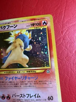 Typhlosion Neo Genesis HOLO RARE No.157 Old Back Japanese Vintage Pokemon Card - Image 3