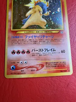 Typhlosion Neo Genesis HOLO RARE No.157 Old Back Japanese Vintage Pokemon Card - Image 4