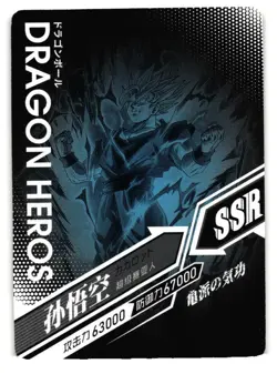 Son Goku Blue SSR DBO1-SSR01 Dragon Heroes Dragon Ball Anime TCG CCG Card - Image 2