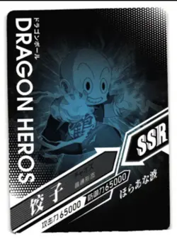 Chaiotzu Blue SSR DBO1-SSR06 Dragon Heroes Dragon Ball Anime TCG CCG Card - Image 2