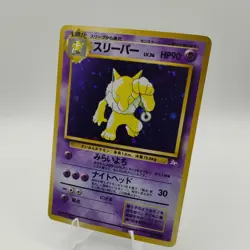 Pokemon Cards Hypno No.097 Holo Rare Fossils 1997 Old Back*3 Japanese - Image 1
