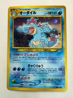 Feraligatr Neo Holo Japanese Pokemon Card Pocket Monsters WOTC - Image 1