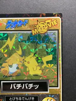 Pikachu Raichu No.43 Prism Japanese Meiji Get card Promo 1998 Pokemon Card - Image 4