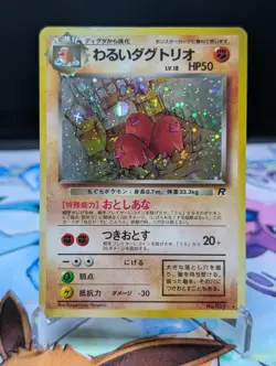 Pokemon Dark Dugtrio No.051 Rocket Gang Holo (Japanese) LP - Image 1