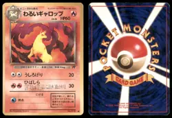 DARK RAPIDASH NO. 078 TEAM ROCKET POKEMON JAPANESE COMMON MP - Image 1