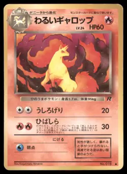 DARK RAPIDASH NO. 078 TEAM ROCKET POKEMON JAPANESE COMMON MP - Image 2