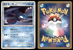 KYOGRE DPBP#440 DP5 CRY FROM THE MYSTERIOUS JAPANESE HP SURFACE SCRATCHES - Image 1