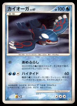 KYOGRE DPBP#440 DP5 CRY FROM THE MYSTERIOUS JAPANESE HP SURFACE SCRATCHES - Image 2