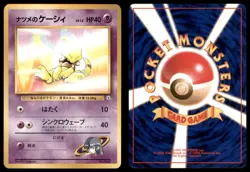 SABRINA'S ABRA 063 GYM CHALLENGE DECK POKEMON JAPANESE NON HOLO LP - Image 1