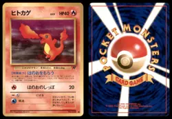 CHARMANDER NO. 004 TEAM ROCKET POKEMON JAPANESE COMMON LP - Image 1