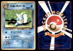 DARK WARTORTLE NO. 008 TEAM ROCKET POKEMON JAPANESE UNCOMMON LP - Image 1