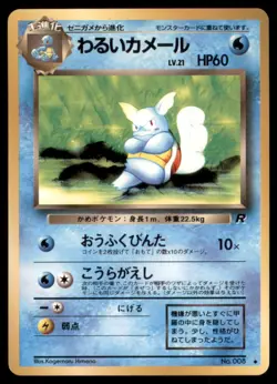 DARK WARTORTLE NO. 008 TEAM ROCKET POKEMON JAPANESE UNCOMMON LP - Image 2
