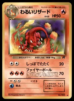 DARK CHARMELEON NO. 005 TEAM ROCKET POKEMON JAPANESE UNCOMMON LP - Image 2