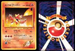 BLAINE'S MAGMAR NO. 126 GYM CHALLENGE DECK POKEMON JAPANESE NON HOLO LP - Image 1