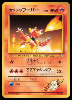 BLAINE'S MAGMAR NO. 126 GYM CHALLENGE DECK POKEMON JAPANESE NON HOLO LP - Image 2