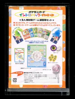 1999 Pokemon Japanese Neo Intro Starter Half Deck Chikorita Totodile Sealed - Image 2