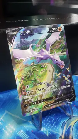 Japanese Pokemon S11 Lost Abyss - Aerodactyl V (100/106) Super Rare - Image 3