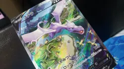 Japanese Pokemon S11 Lost Abyss - Aerodactyl V (100/106) Super Rare - Image 4