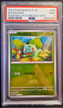 PSA 9 Bulbasaur 059/SV-P Promo Reverse Holo Pokemon 151 Japanese File Set 2023 - Image 1