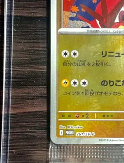 NEW Hiroshima Pikachu Promo 261/SV-P Sealed Pokemon Center Exclusive Card Japan - Image 4