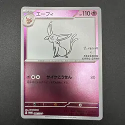Espeon 066/SV-P Yu Nagaba X PCG Campaign Promo Pokemon Card Japanese LP+ - Image 3