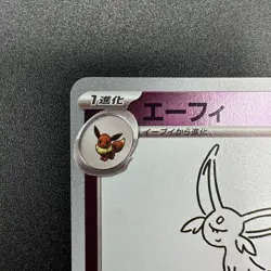 Espeon 066/SV-P Yu Nagaba X PCG Campaign Promo Pokemon Card Japanese LP+ - Image 5