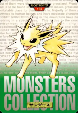 Jolteon Carddass 1996 Vintage Pokemon Pocket Monsters Vending Card B63 LP - Image 1