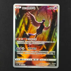 Articuno 003/011 - CSJC Chinese - Pokemon Card - Image 1