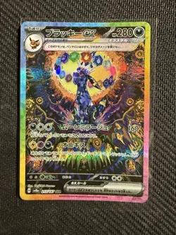 Umbreon ex SAR 217/187 Terastal Festival sv8a 2024 Pokemon Card Japanese NM - Image 1