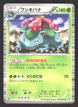 Venusaur 003/069 Dark Rush 1st ED Japanese Pokemon Card MP - Image 1