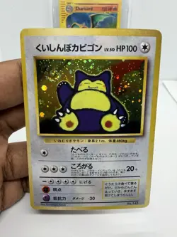 Hungry Snorlax Unnumbered Cd Promo Card Holo (Japanese) ~ BEST SWIRL PLACEMENT💫 - Image 1