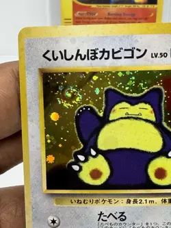 Hungry Snorlax Unnumbered Cd Promo Card Holo (Japanese) ~ BEST SWIRL PLACEMENT💫 - Image 2