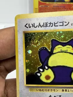 Hungry Snorlax Unnumbered Cd Promo Card Holo (Japanese) ~ BEST SWIRL PLACEMENT💫 - Image 3