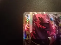 Mega Gengar ex SAR 240/193 MEGA Dream ex Japanese Pokemon Card - NM - Image 3