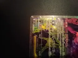 Mega Gengar ex SAR 240/193 MEGA Dream ex Japanese Pokemon Card - NM - Image 5
