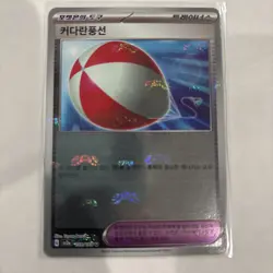 Big Balloon 159/165 Masterball, sv2a Pokemon 151, Korean, NM - Image 1
