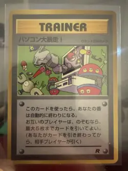 1998 POKEMON COROCORO COMIC PROMO GLOSSY JAPANESE COMPUTER ERROR - Image 1