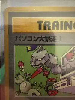 1998 POKEMON COROCORO COMIC PROMO GLOSSY JAPANESE COMPUTER ERROR - Image 4