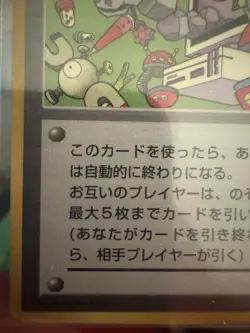 1998 POKEMON COROCORO COMIC PROMO GLOSSY JAPANESE COMPUTER ERROR - Image 5