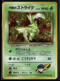 Pokemon - Japanese Rocket's Scyther 123 Leader's Stadium NM SWIRL - Image 1