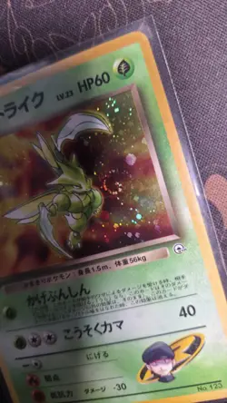 Pokemon - Japanese Rocket's Scyther 123 Leader's Stadium NM SWIRL - Image 4