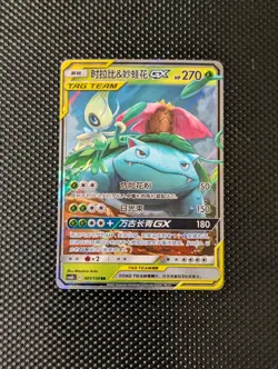 Pokemon Chinese Tag Team Celebi & Venusaur GX 001/150 LP - Image 1