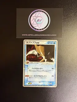 Pokemon TCG Kabutops ex Magma Vs Aqua Two Ambitions 026/080 Holo Japanese - Image 1