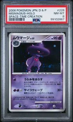 PSA 8 mismagius holo space time creation Japanese DP 2006 Pokemon - Image 1