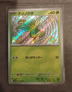 Shiny Oddish 191/190 S *Japanese* Pokemon Shiny Treasure ex SV4a US Seller - Image 1