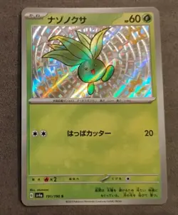 Shiny Oddish 191/190 S *Japanese* Pokemon Shiny Treasure ex SV4a US Seller - Image 3