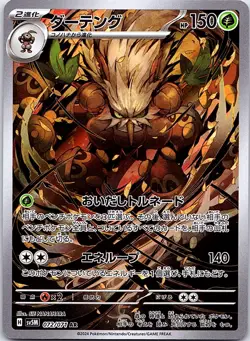 Pokemon tcg SV5M: Cyber Judge #072/071 Shiftry - Image 1